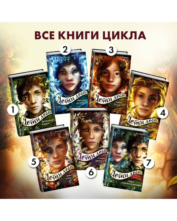 Тайна Холли (#3)