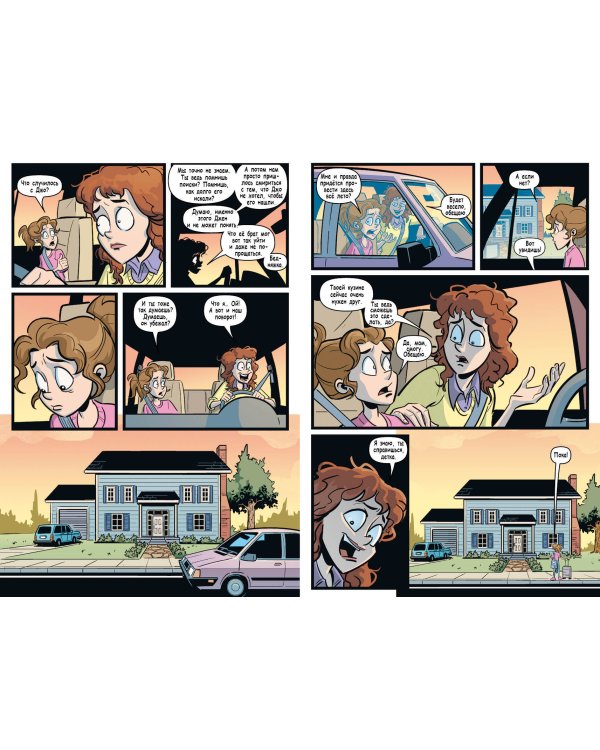 Тайна «Боско-Бэй». Графический роман (выпуск 1)