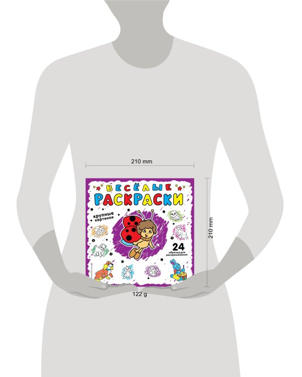 Фиолетовая