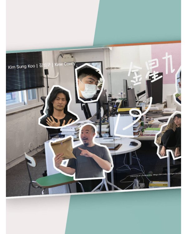 K-Graphic. Энциклопедия графического дизайна Южной Кореи