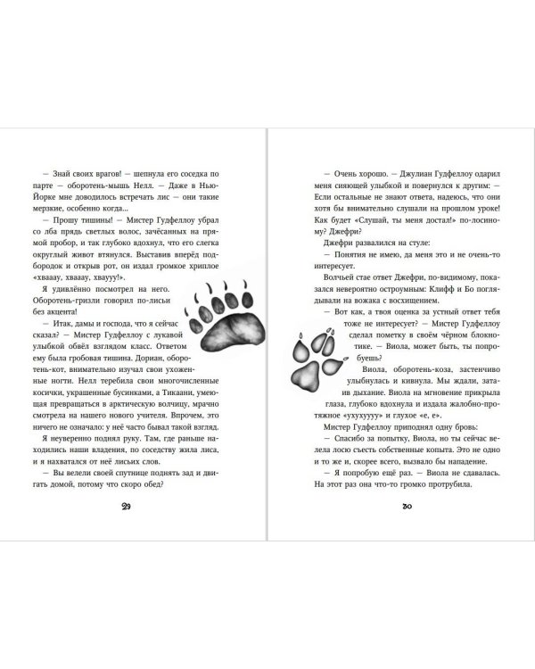 Тайна Холли (#3)