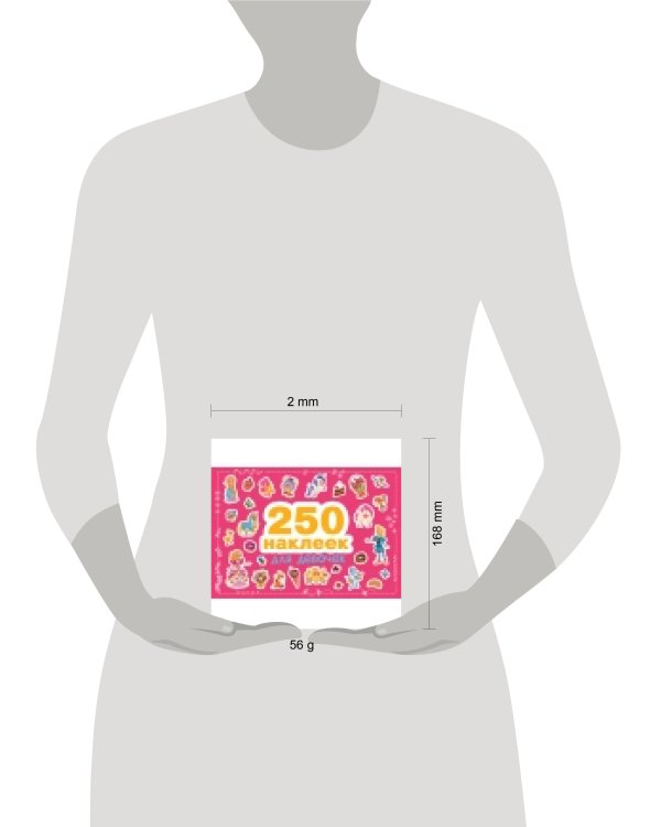 250 наклеек. Для девочек