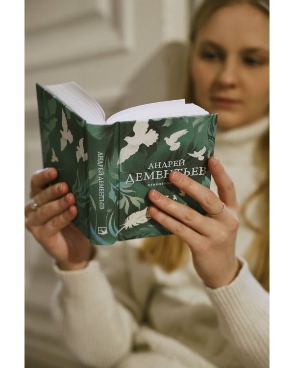 Стихотворения