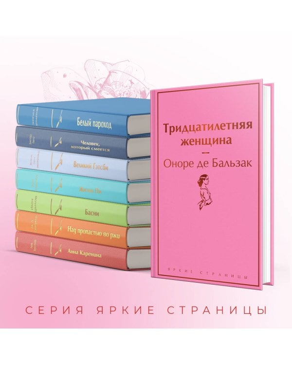 Тридцатилетняя женщина