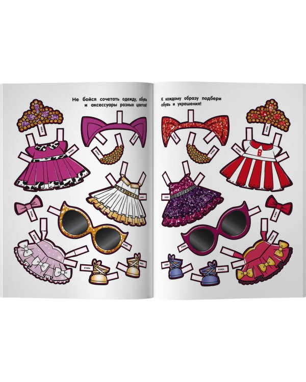 L.O.L. Surprise. Крошки в тренде (одень куколку)