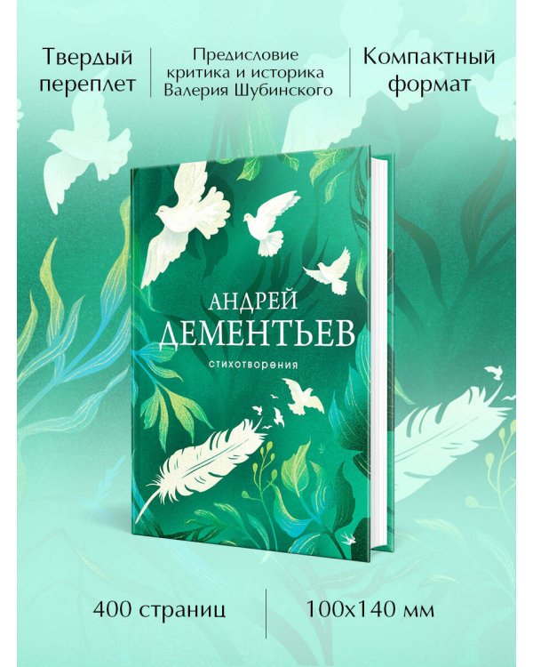 Стихотворения