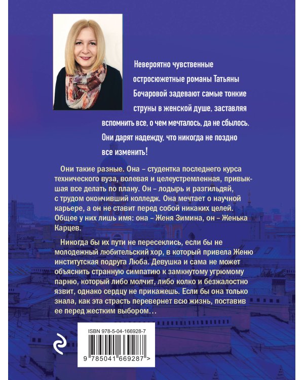 Мой суженый, мой ряженый