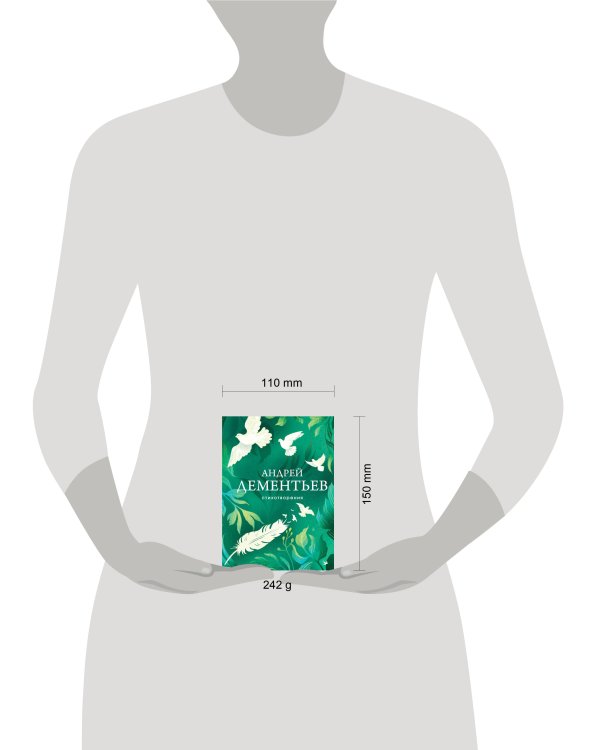 Стихотворения