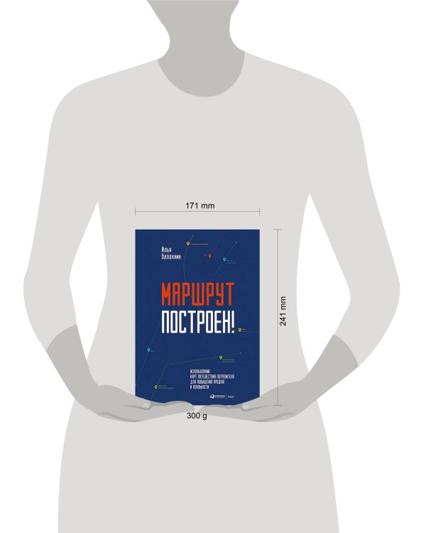 Маршрут построен! Применение карт путешествия потребителя для повышения продаж и лояльности