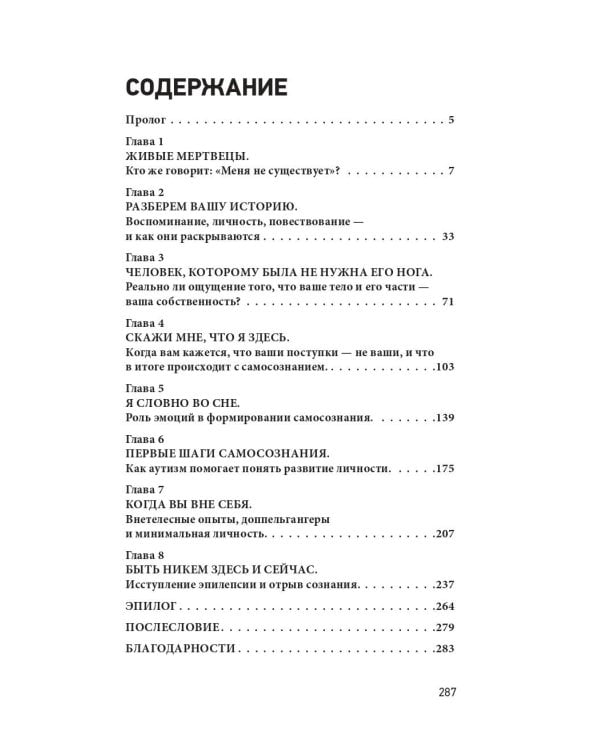 Ум тронулся, господа! Аномалии мозга глазами нейробиолога