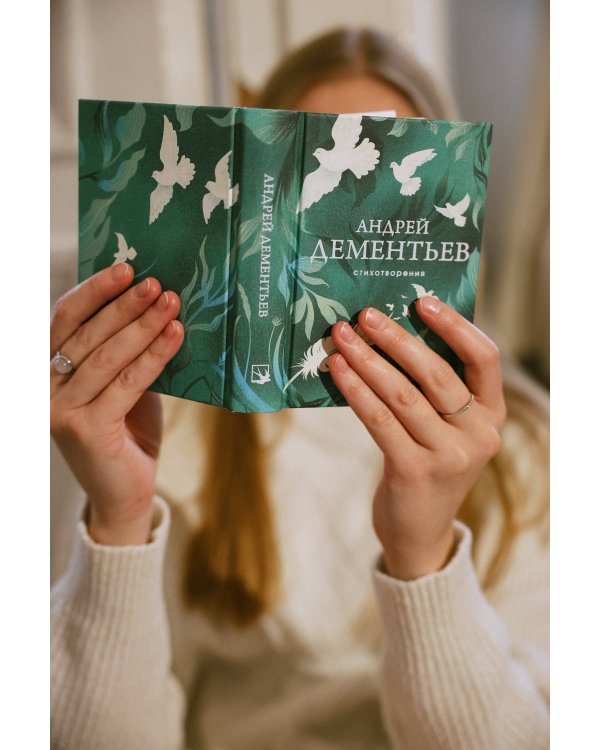 Стихотворения