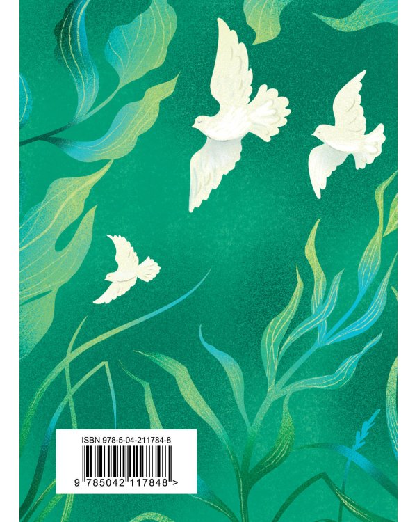 Стихотворения