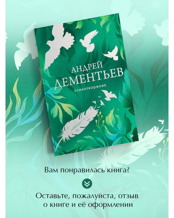 Стихотворения