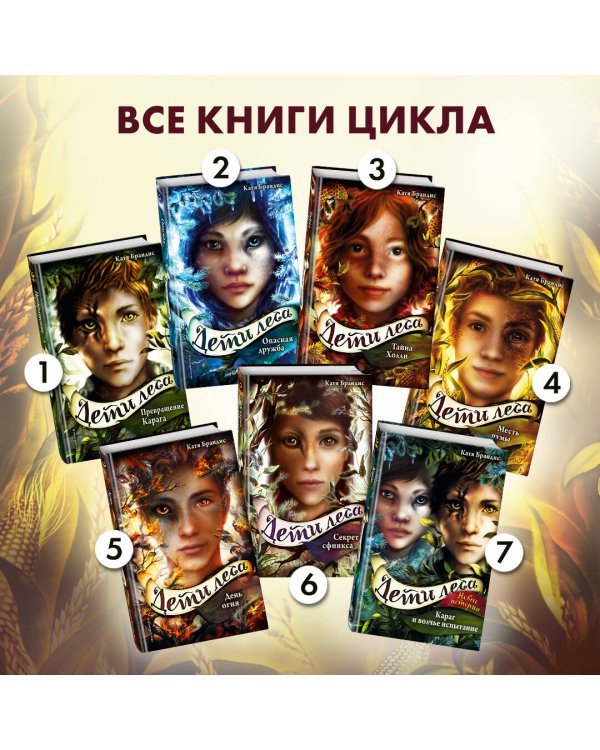 Месть пумы (#4)