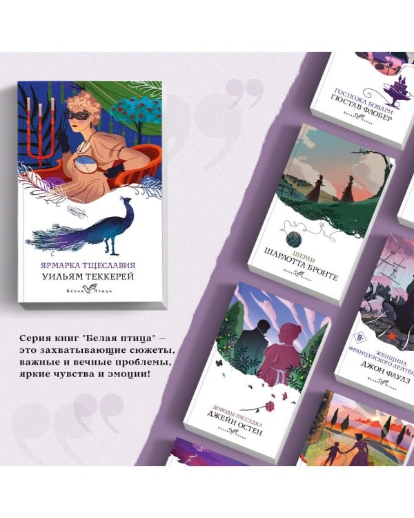 Ярмарка тщеславия