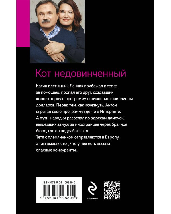 Кот недовинченный