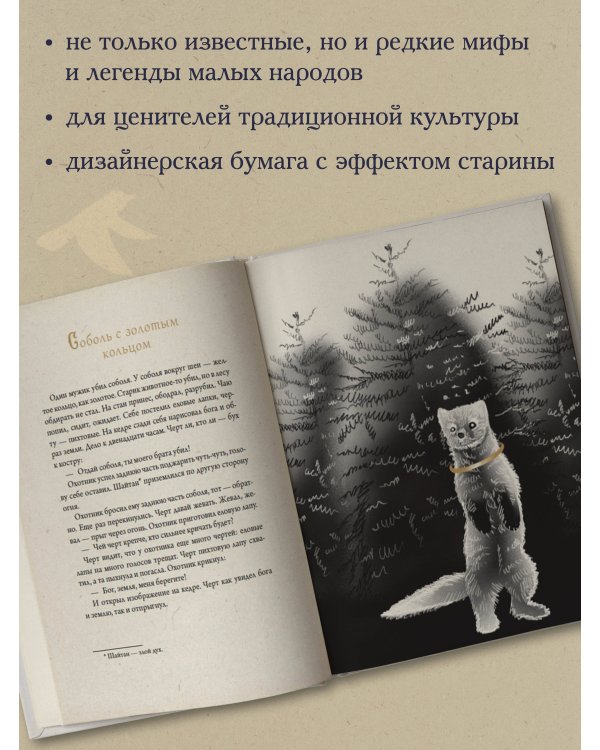 Западная Сибирь: мифы сказочной тайги