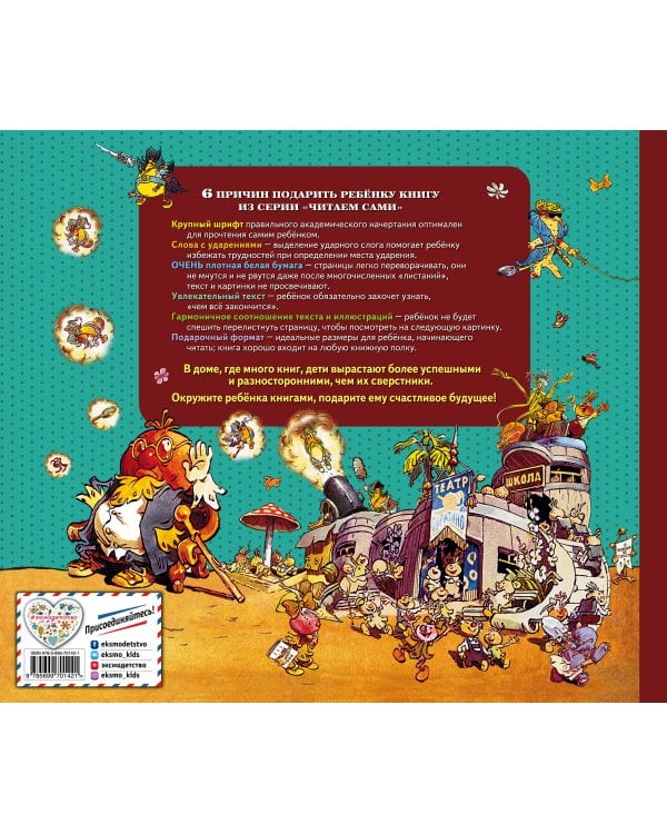 Приключения Чиполлино (ил. Е. Мигунова)