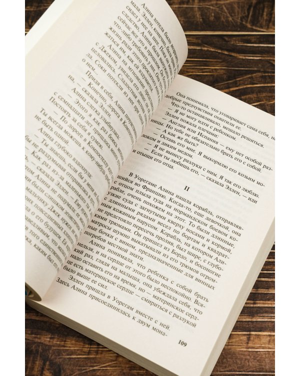 Столпы земли [В 2 т.] Том 2