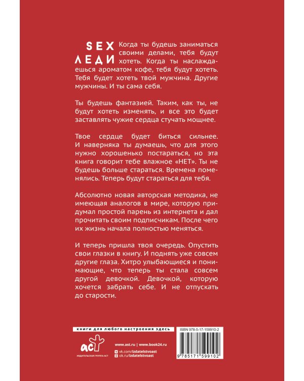 SEX-леди. Подарочное издание