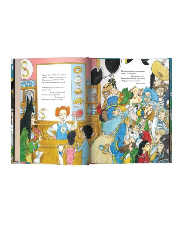 Пиратское рагу с иллюстрациями Криса Ридделла