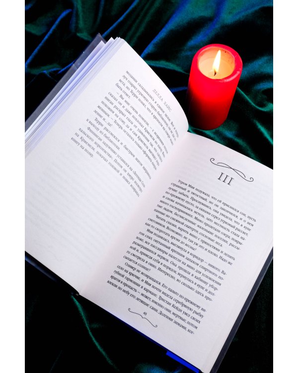 Тропа Крысиного короля