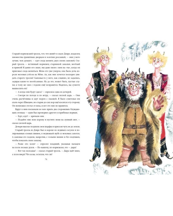 Сказки (ил. Н. Гольц)