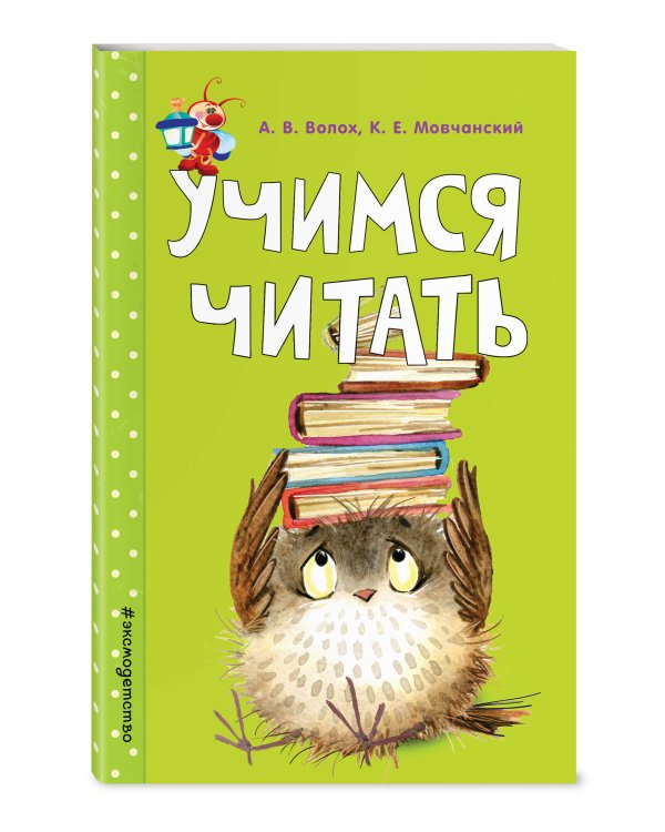 Учимся читать