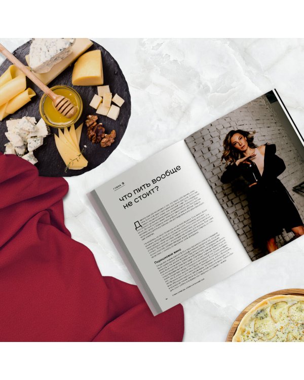 Невинный винный ЗОЖ