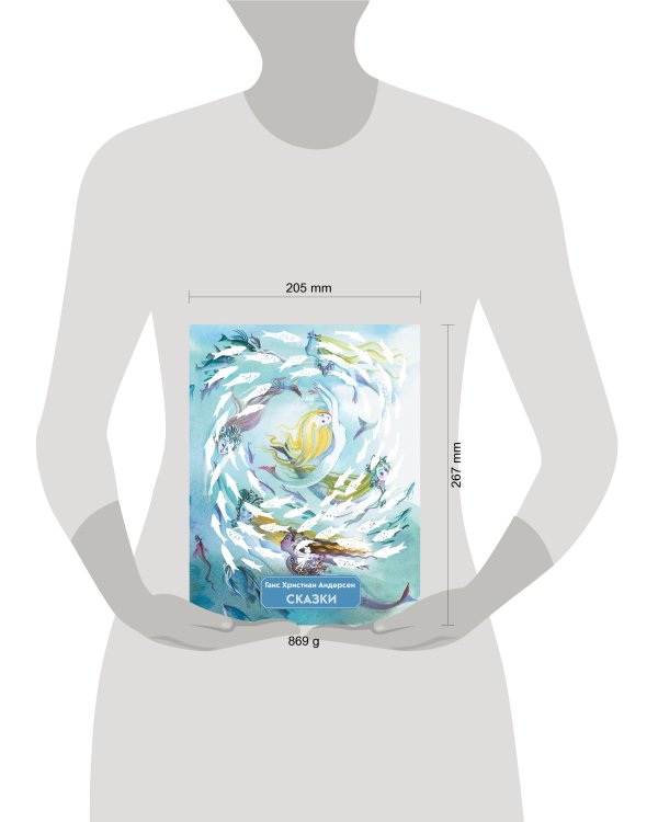 Сказки (ил. Н. Гольц)