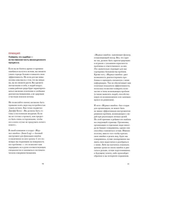 Мои принципы. Блокнот-планнер от Рэя Далио (красный)