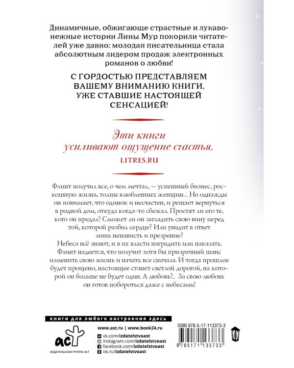 Небеса все знают