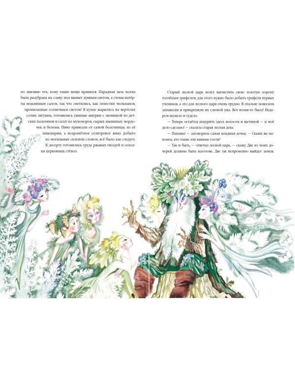 Сказки (ил. Н. Гольц)