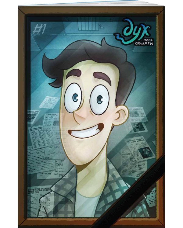 Дух моей общаги