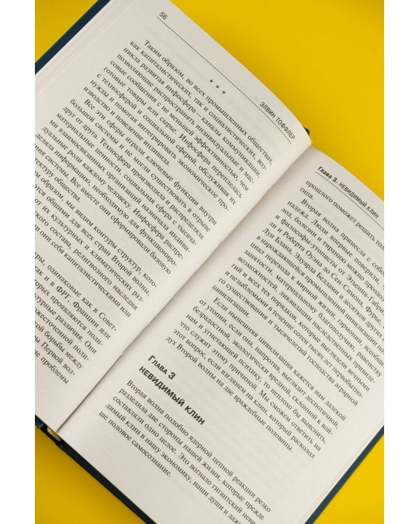 Третья волна