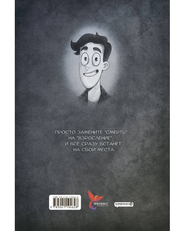 Дух моей общаги