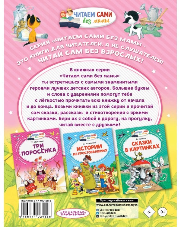 Сказки про зверят