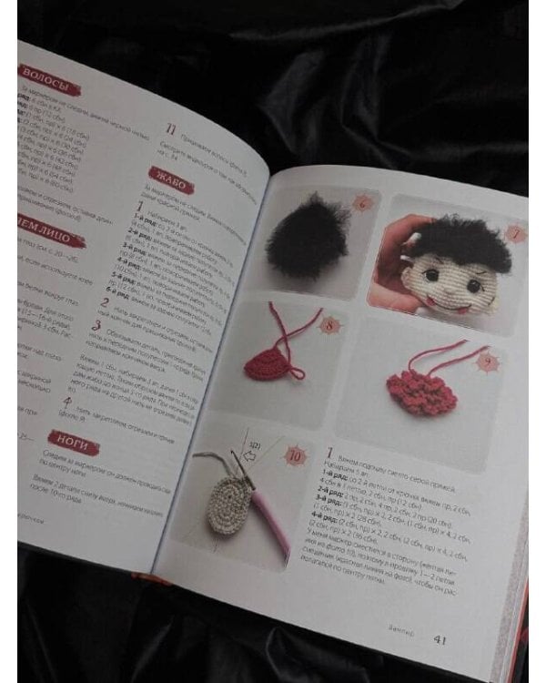 SCARYгуруми. Страшно красивые игрушки крючком. Проект амигуруми