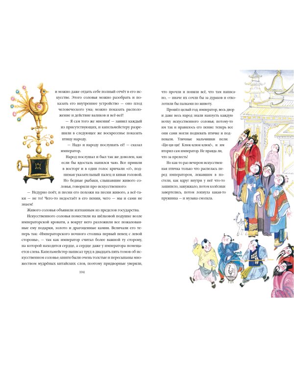 Сказки (ил. Н. Гольц)