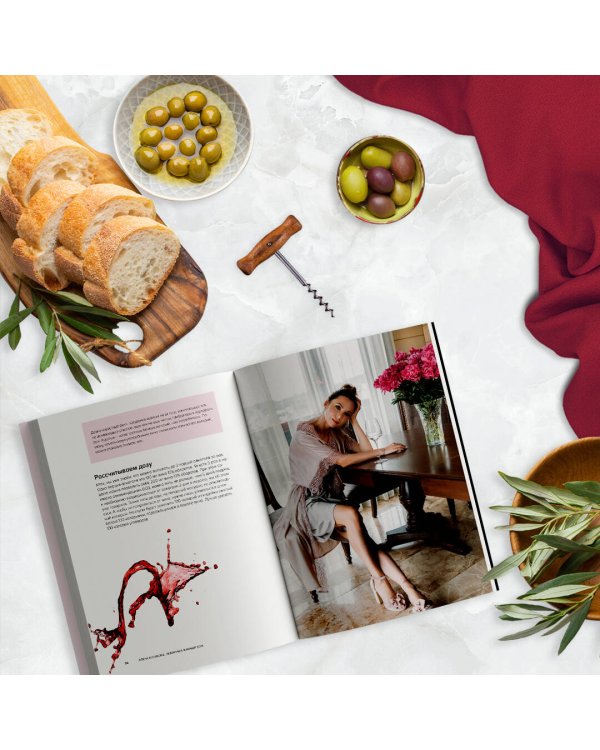 Невинный винный ЗОЖ