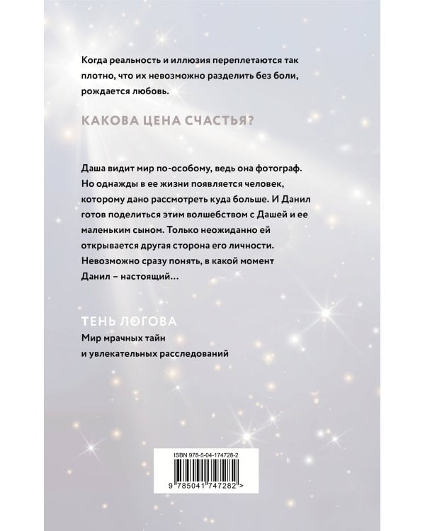 Просто вспомни обо мне