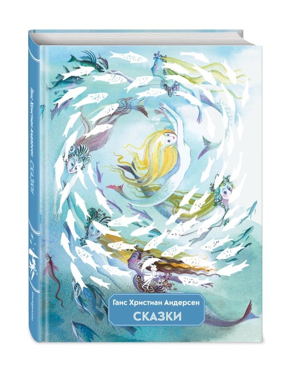 Сказки (ил. Н. Гольц)