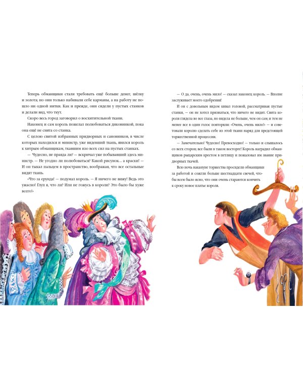 Сказки (ил. Н. Гольц)