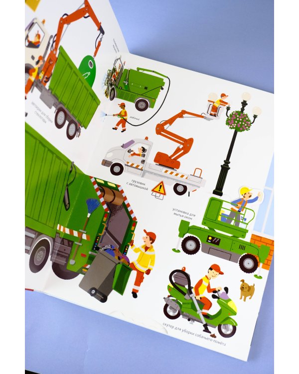 Что? Зачем? Почему? Энциклопедия техники