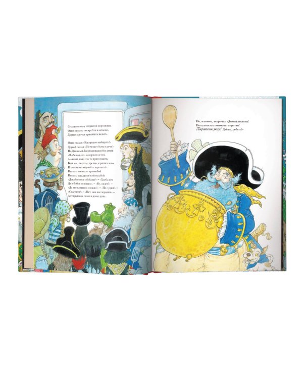 Пиратское рагу с иллюстрациями Криса Ридделла