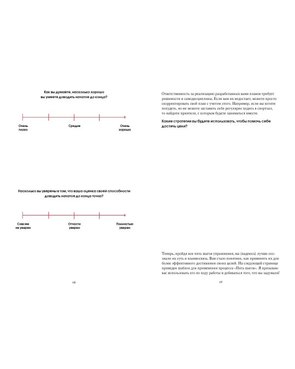 Мои принципы. Блокнот-планнер от Рэя Далио (красный)