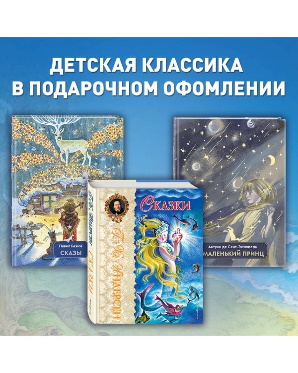 Сказки (ил. С. Ковалева)