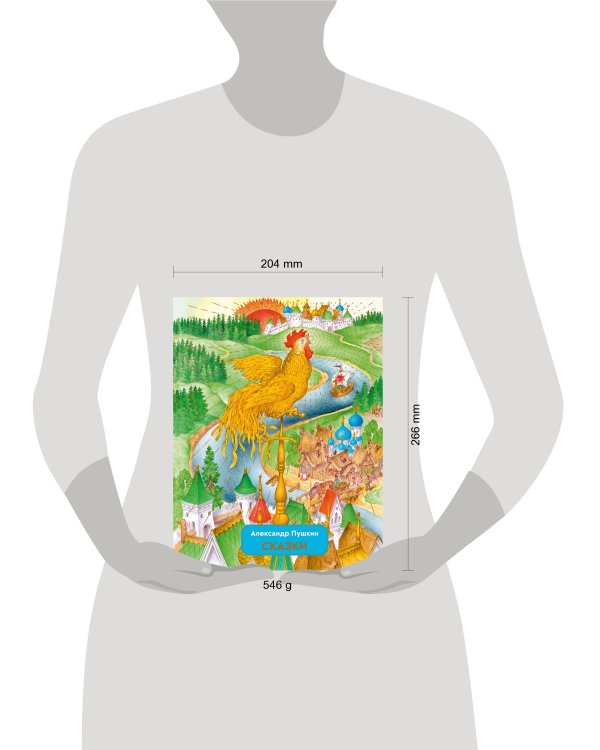 Сказки (ил. С. Ковалева)