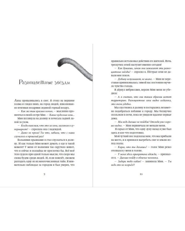 Опасная дружба (#2)