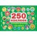 250 наклеек. Поощрительные наклейки
